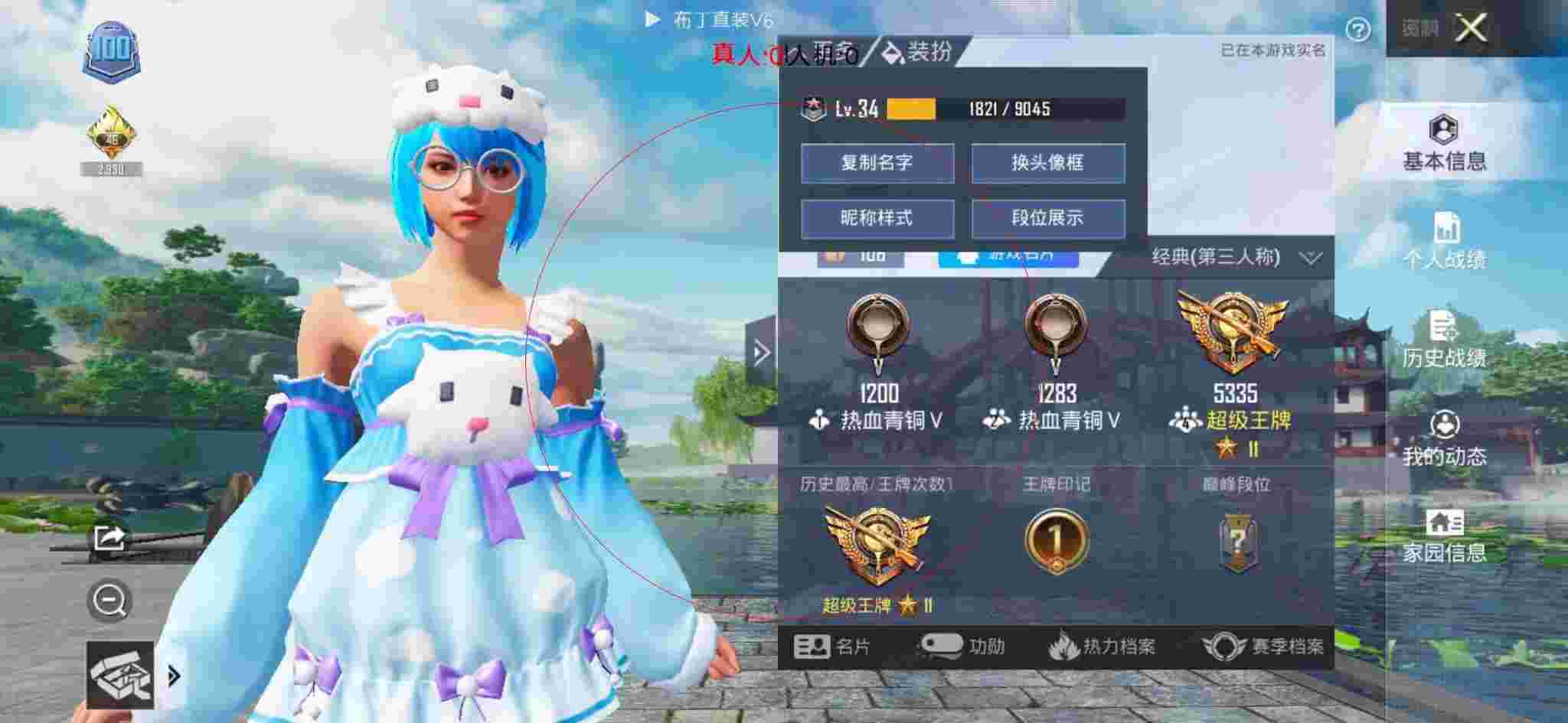 和平精英透视自瞄 - 手机吃鸡自瞄锁头透视挂辅助预览图