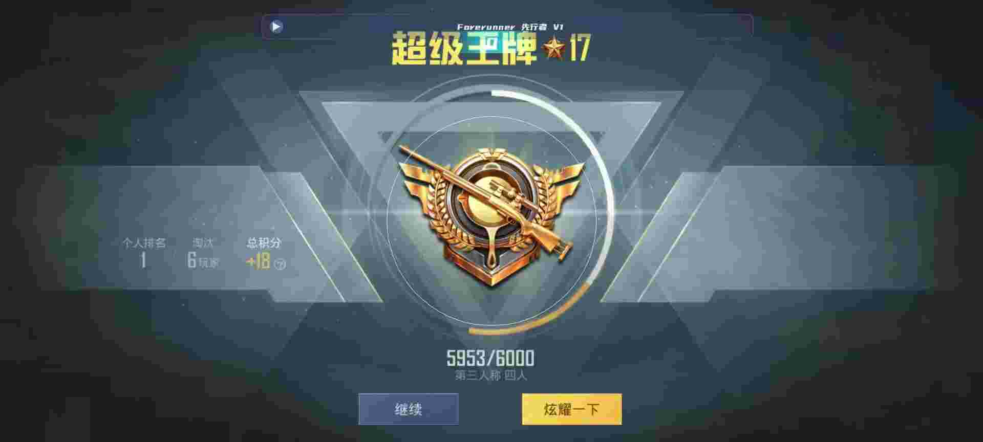 和平精英鸡腿辅助自瞄 - 手机吃鸡自瞄锁头透视挂辅助预览图